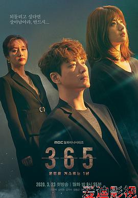 365：逆转命运的1年
