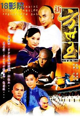新方世玉