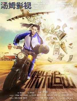 娱乐追击
