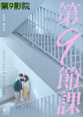 第9节课