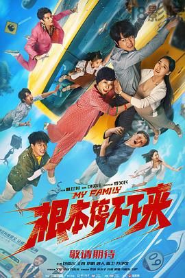根本停不下来