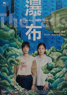 瀑布
