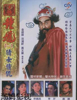 天师钟馗 台版