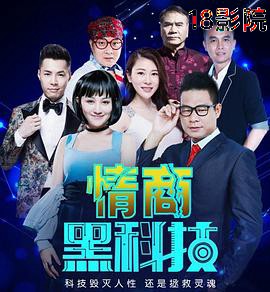 情商黑科技
