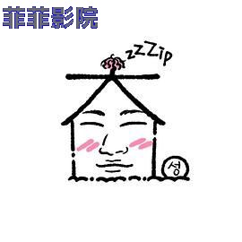 出家门的大声