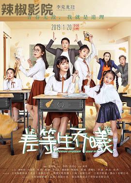 差等生乔曦