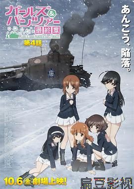少女与战车 最终章4
